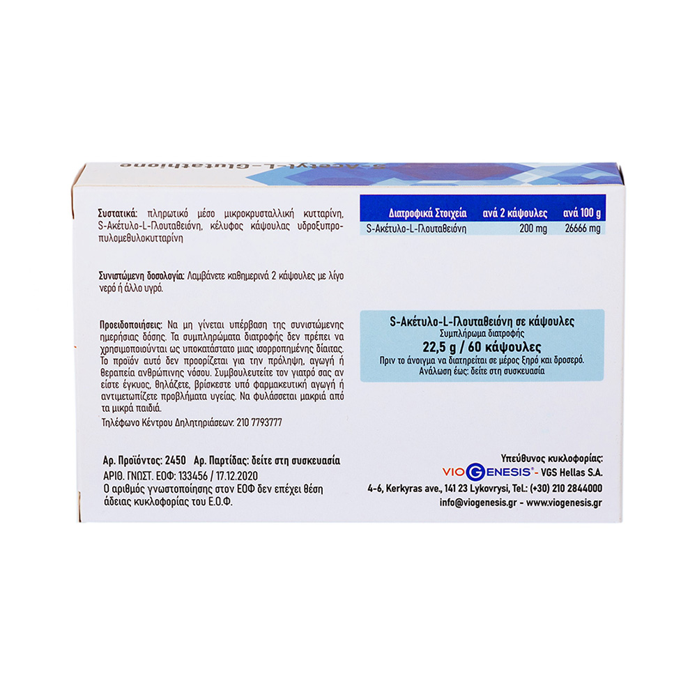 VIOGENESIS - S-Acetyl-L-Glutathion - 60caps